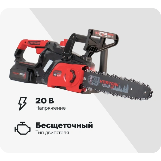 Пила аккумуляторная бесщеточная цепная VERTON Garden Green Pro BCS-2012 01.14201.17009