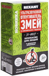Отпугиватель Rexant 71-0027 ультразвуковой портативный 400-1000 кГц р.д.:30м зеленый/серебристый