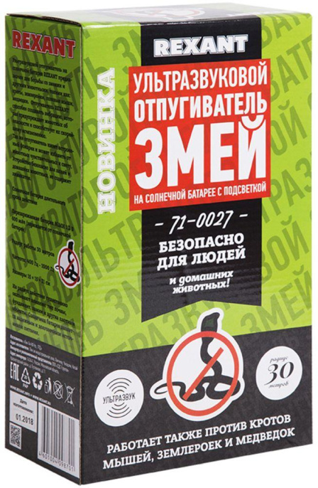 Отпугиватель Rexant 71-0027 ультразвуковой портативный 400-1000 кГц р.д.:30м зеленый/серебристый