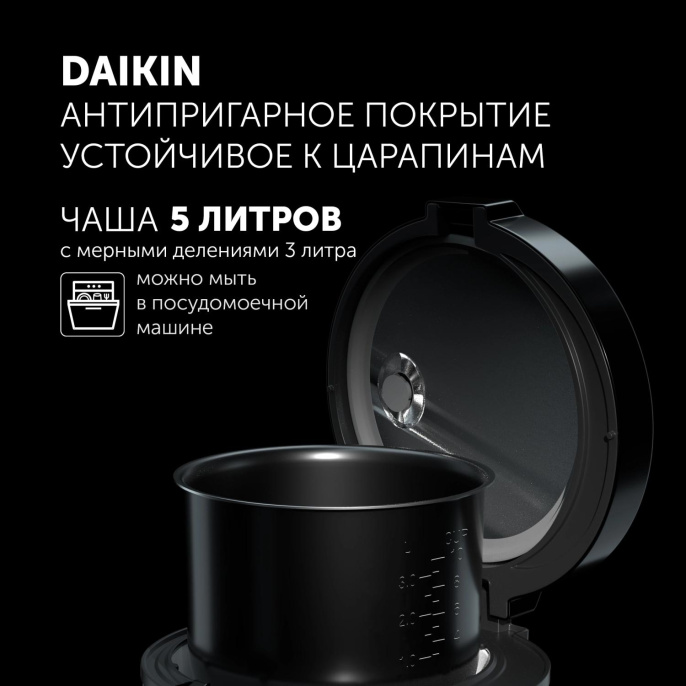 Мультиварка Polaris IQ Home PMC 0521,  750Вт,   черный