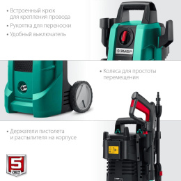 Мойка высокого давления Зубр АВД-140