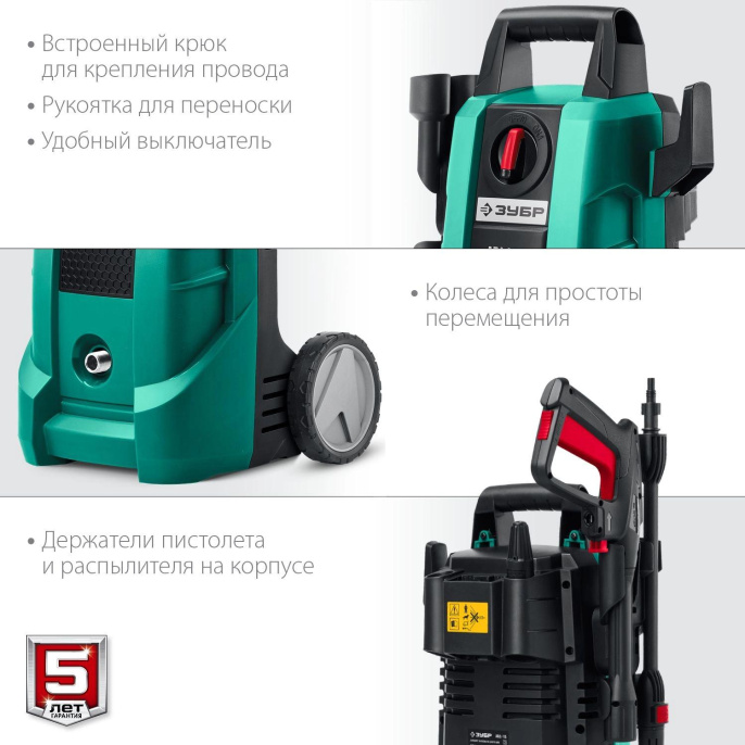 Мойка высокого давления Зубр АВД-140