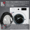 Стиральная машина Kraft KF-MDS10146W класс: A+++ загр.фронтальная макс.:10кг белый инвертор