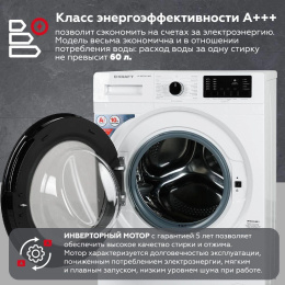 Стиральная машина Kraft KF-MDS10146W класс: A+++ загр.фронтальная макс.:10кг белый инвертор