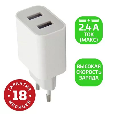 Сетевое З/У GoPower GP2U 2USB 2.4A 12W белый (1/108) 00-00018570