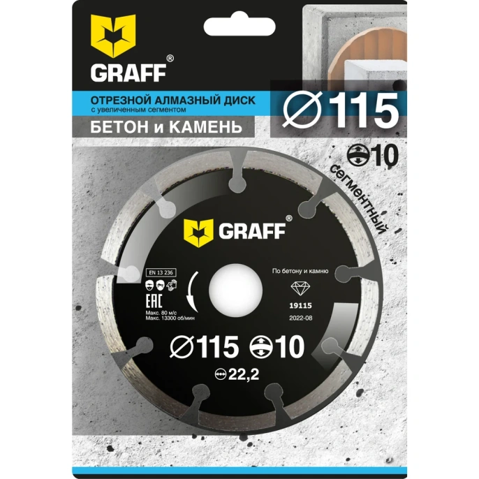 Алмазный диск GRAFF сегментный по бетону и камню 115x10x2.0x22,23 мм GDD 18 115.10/ 19115