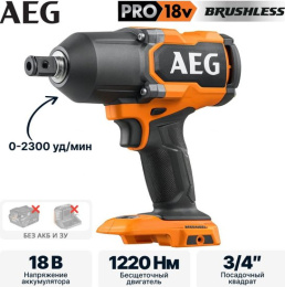 Гайковерт аккумуляторный AEG BSS18HTF34BL-0 без батареи (4935500151)