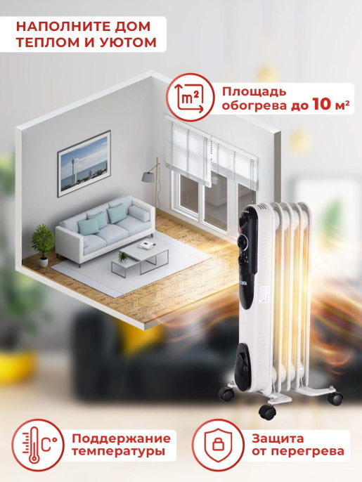 Масляный радиатор Ресанта ОМПТ- 5Н, с терморегулятором, 1000Вт, 5 секций, 3 режима, белый [67/3/2]