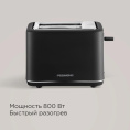 Тостер Redmond T905,  черный