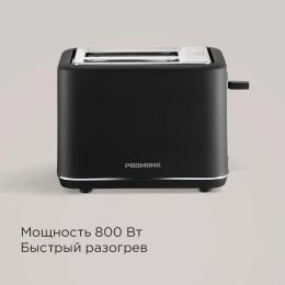 Тостер Redmond T905,  черный