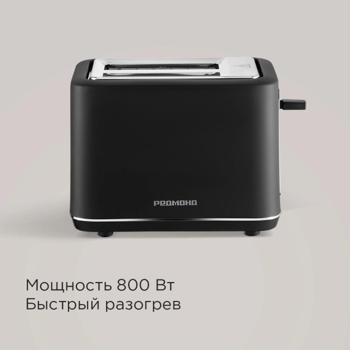 Тостер Redmond T905,  черный