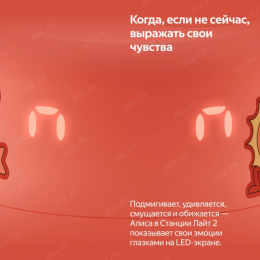 Умная колонка ЯНДЕКС Станция Лайт 2 6Вт, с Алисой, коралловый [yndx-00026org]
