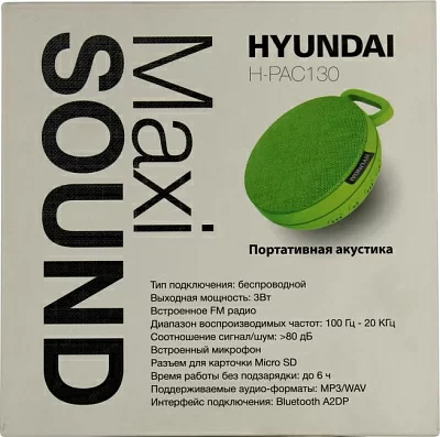 Колонка порт. Hyundai H-PAC130 светло-зеленый 3W 1.0 BT/3.5Jack/USB 10м 300mAh