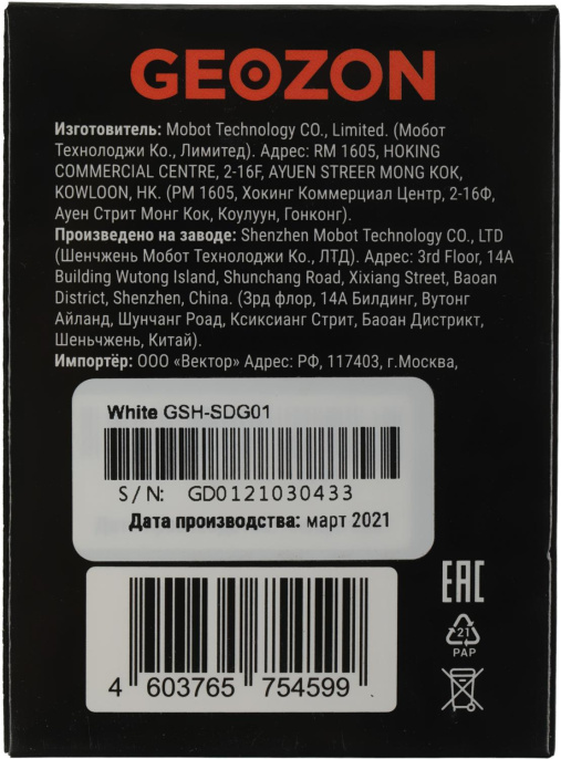 Датчик утечки газа GEOZON GD-01,  белый [gsh-sdg01]