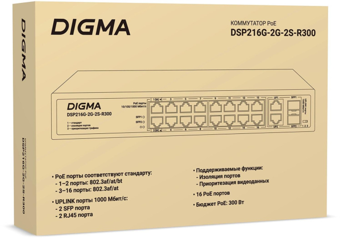 Коммутатор Digma DSP216G-2G-2S-R300, неуправляемый