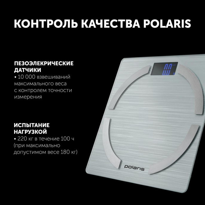 Весы напольные электронные Polaris PWS 1886 IQ Home макс.180кг серебристый