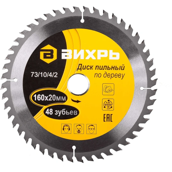 Диск пильный по дереву (160х20/16 мм; 48 зубьев) Вихрь 73/10/4/2