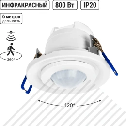 Датчик движения TDM ELECTRIC ДДТ-03 65 мм, регулируемый, 800Вт, 10-900с, 6м, 3+лк, 120 сбоку+360 сверху градусов, IP20 SQ0324-0032
