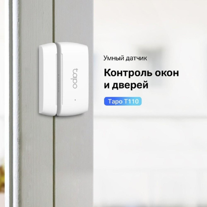 Датчик открытия двери/окна TP-LINK Tapo T110,  белый,  868-922МГц