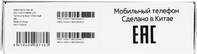 Мобильный телефон NOKIA 106 TA-1564 DS EAC RED [1GF019BPB1C01]
