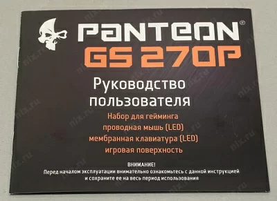 Комплект JETACCESS Panteon GS270P (Кл-ра USB+Мышь 6кн Roll)