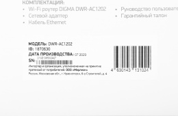 Wi-Fi роутер Digma DWR-AC1202,  Wi-Fi 5,  AC1200,  2.4/5ГГц, 3 LAN,  черный