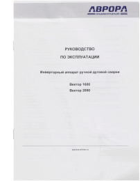 Сварочный аппарат Aurora Вектор 1600,  инвертор [23833]