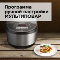 Мультиварка Redmond RMC-IHM301, 1250Вт, черный