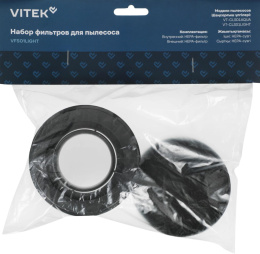 Набор фильтров Vitek VFS01LIGHT