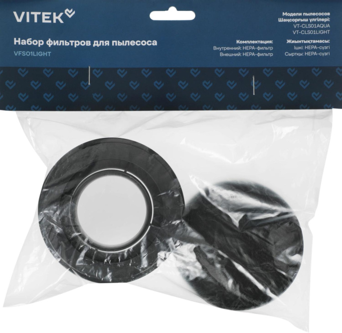 Набор фильтров Vitek VFS01LIGHT
