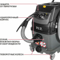 Пылесос P.I.T. PVC40-C (строительный, электрический, 1600Вт, розетка 2кВт, коннектор, 40л, сух/мокр)