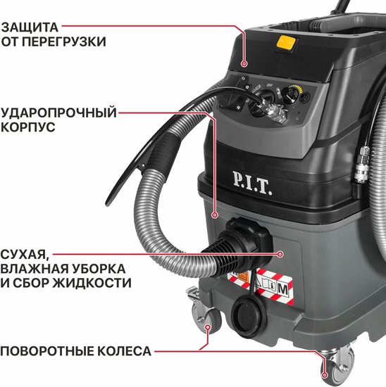 Пылесос P.I.T. PVC40-C (строительный, электрический, 1600Вт, розетка 2кВт, коннектор, 40л, сух/мокр)