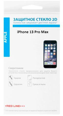 Защитное стекло для экрана Redline для Apple iPhone 13 Pro Max 1шт. УТ000027016