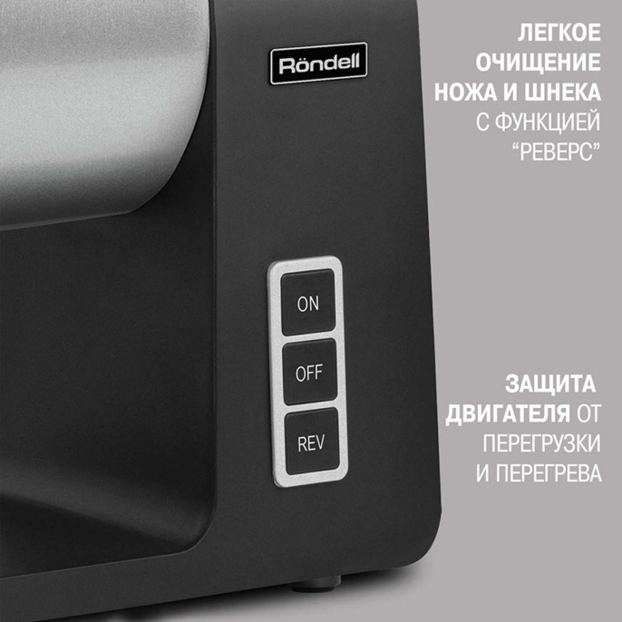Мясорубка Rondell RDE-1451,  серебристый/ черный