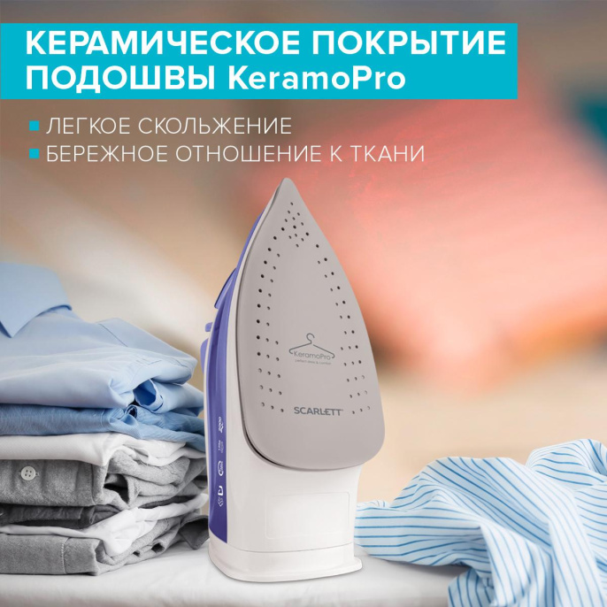Утюг Scarlett SC-SI30K44,  с паровым ударом,  2000Вт,  лиловый