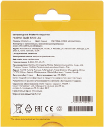Гарнитура внутриканальные Realme Techlife Buds T200 Lite серый беспроводные bluetooth в ушной раковине 6942729003761
