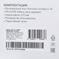 Колонка портативная Digma S-34, 25Вт, черный [sp3425b]
