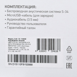 Колонка портативная Digma S-34, 25Вт, черный [sp3425b]