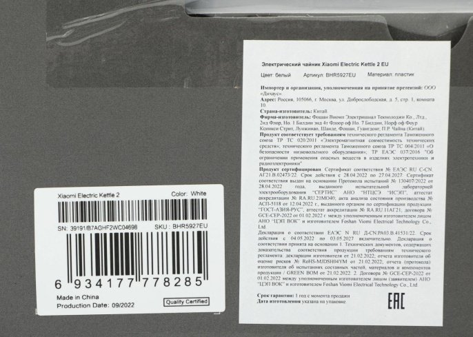 Чайник электрический Xiaomi Electric Kettle 2 EU, 1.7л, металл/пластик