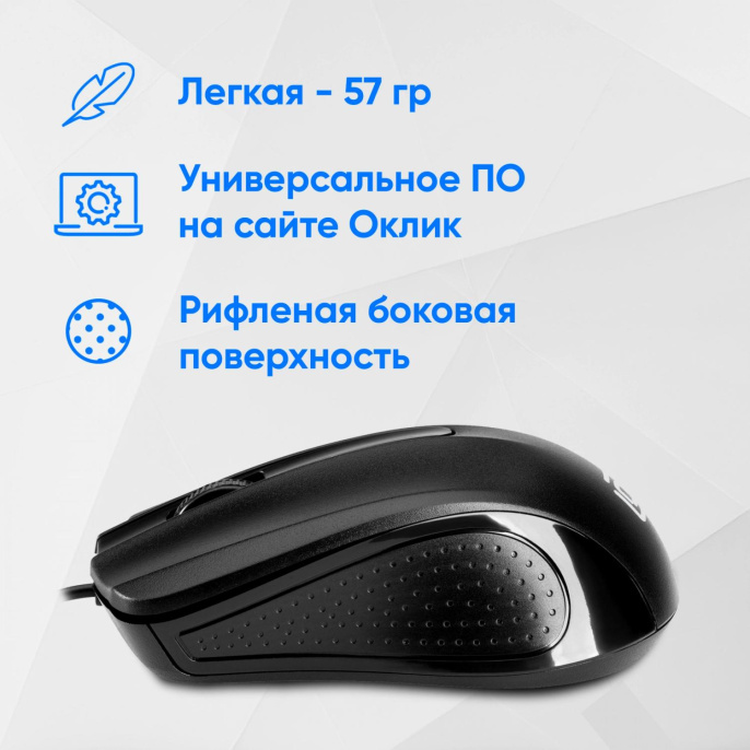 Мышь проводная Oklick 225M, оптическая, USB, 1200dpi, черный [997791]
