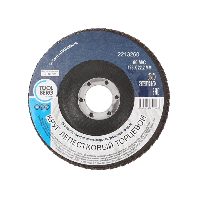 Круг лепестковый торцевой 125x22 мм, Р60, оксид алюминия Toolberg 2213260 Лк-00003388