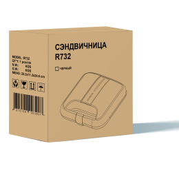 Электрическая сэндвичница RAGEX R732-000, 750 Вт, панель сэндвичи, черная