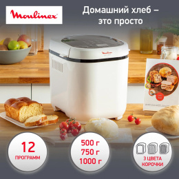 Хлебопечь Moulinex OW210 650Вт белый 7211002271