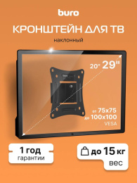 Кронштейн для телевизора Buro TLS0 черный 20"-29" макс.15кг настенный наклон BM15A71TF0