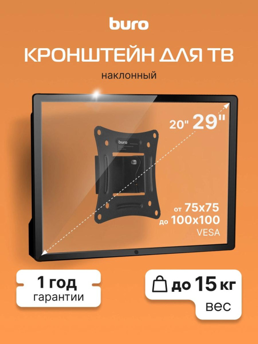 Кронштейн для телевизора Buro TLS0 черный 20"-29" макс.15кг настенный наклон BM15A71TF0