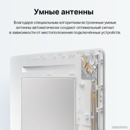 Повторитель беспроводного сигнала TP-LINK Archer Air E5, белый