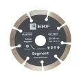 Диск алмазный Segment Master (125x22.23 мм) EKF dd-125s