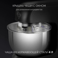 Миксер планетарный Polaris Brilliant collection PKM 1002, 1000Вт, черный/серебристый