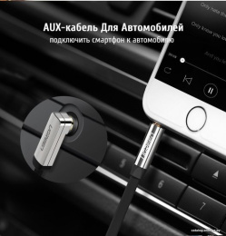 Кабель UGREEN AV119-10596 AUX 3.5mm M to AUX 3.5mm M , улогвой 90°, позолоченные коннекторы, Качество стереозвучания Hi-Fi, силиконовый круглый, 0.5m, Black