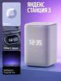 Умная колонка ЯНДЕКС Станция 3, 50Вт, с Алисой на YaGPT, серый [yndx-00060gry]